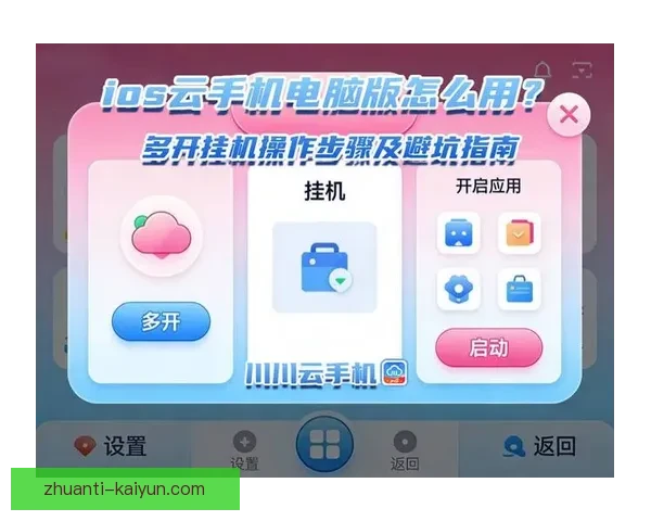 开云手机应用全新功能体验与操作指南详解 开云手机应用全新功能体验与操作指南详解