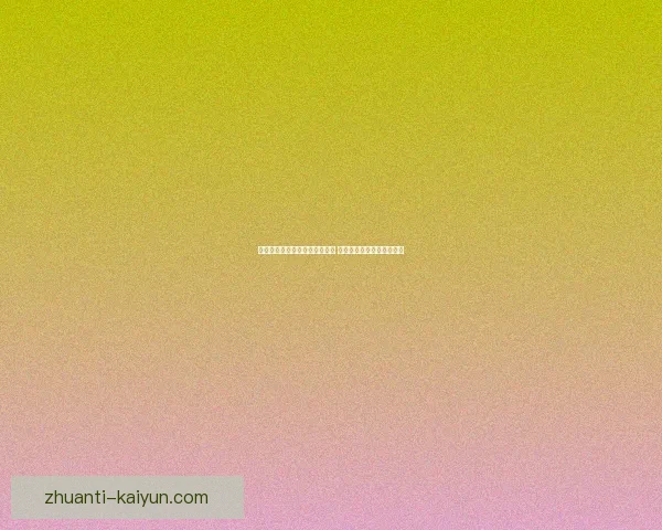 新赛季篮球联赛揭幕战精彩纷呈 星辰队逆袭胜利迎来开门红 新赛季篮球联赛揭幕战精彩纷呈 星辰队逆袭胜利迎来开门红