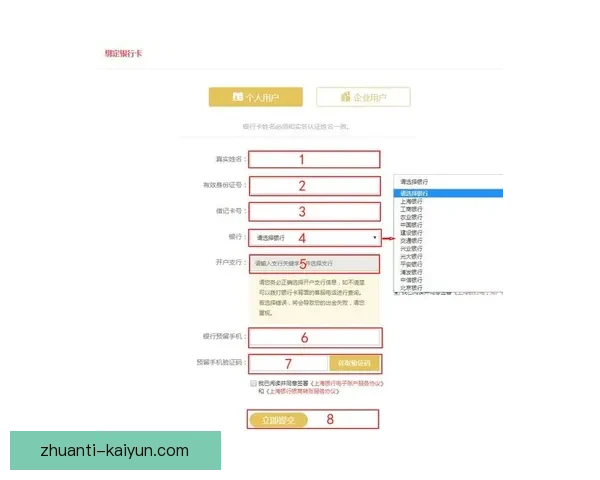 开云注册流程详解与新用户快速上手实用指南全面解析 开云注册流程详解与新用户快速上手实用指南全面解析