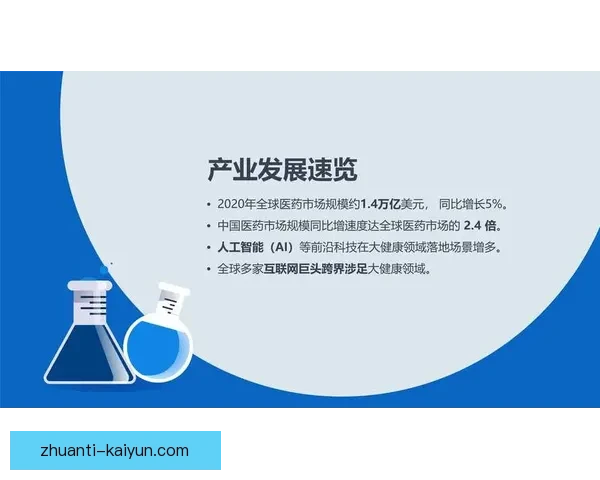 聚焦全球顶级体育赛事表现与战术趋势多维数据深度分析与前瞻解读
